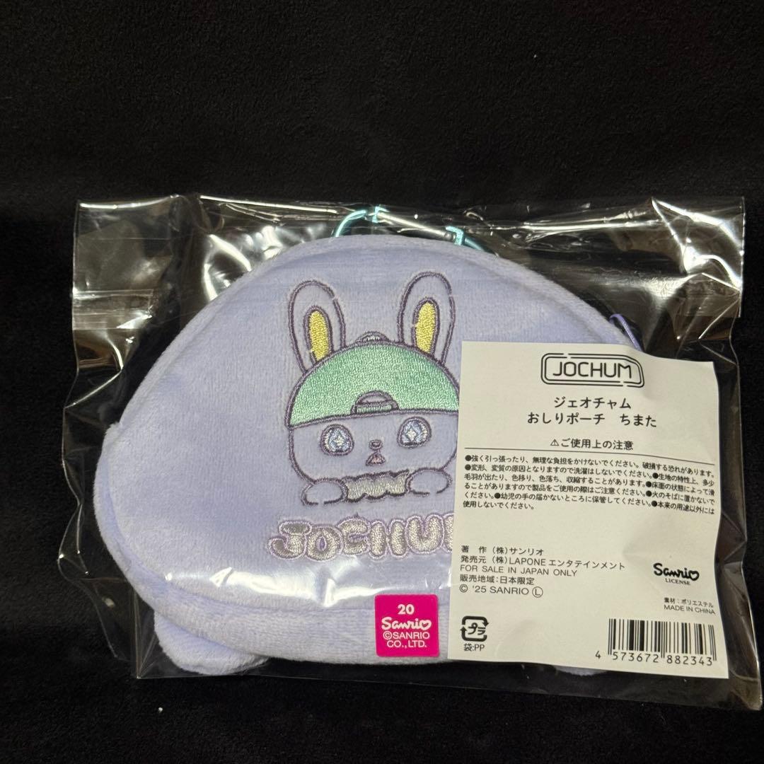 JOCHUM ちまた　ぬいぐるみ