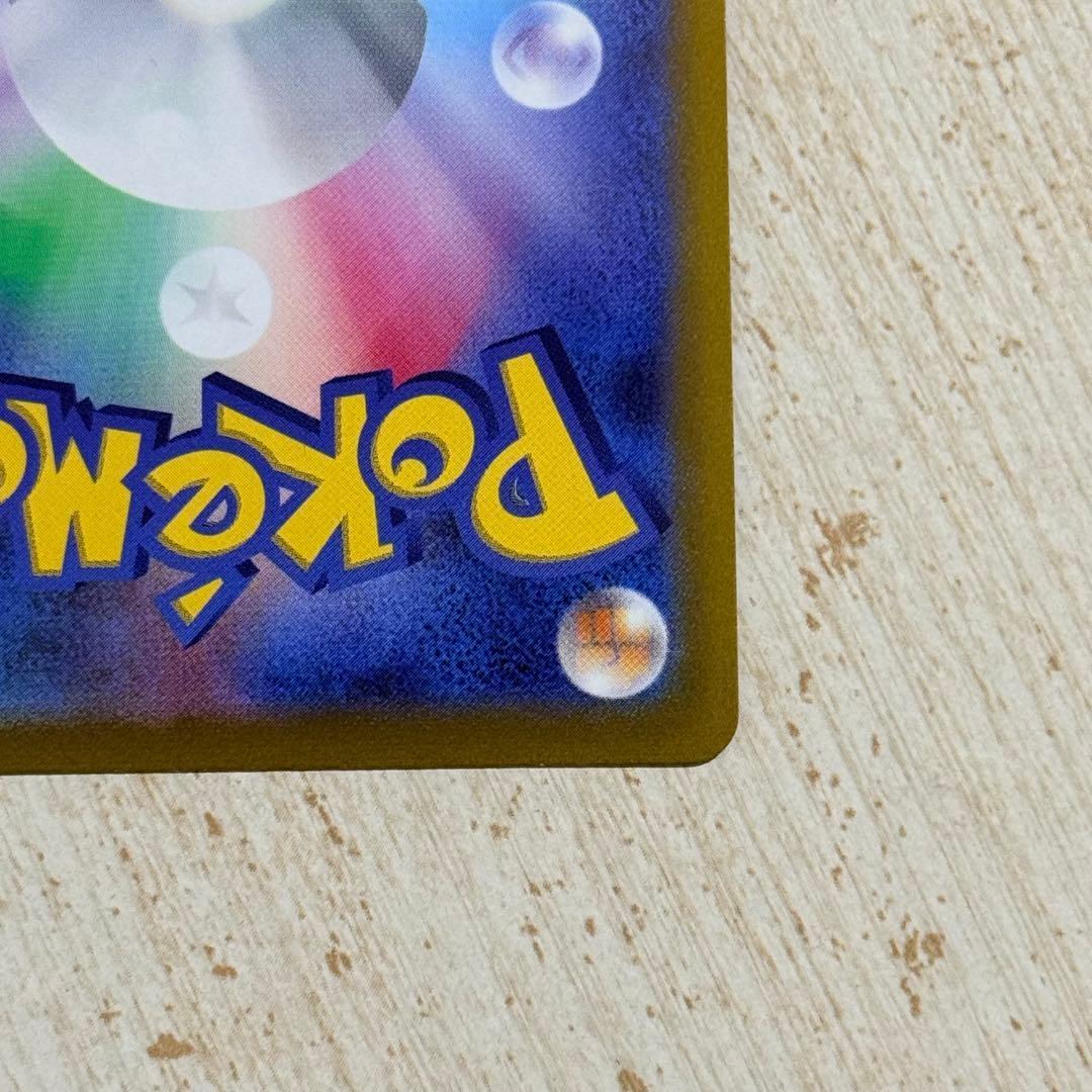 ポケモンカード　ブースターv SR s6a 073/069