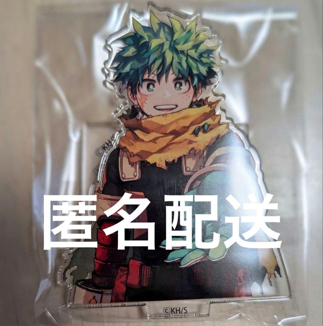 緑谷出久 当選アクスタ42巻僕のヒーローアカデミアデク集英社 僕の