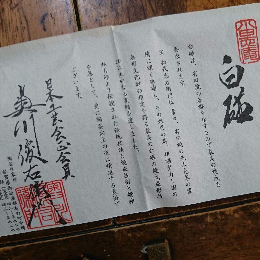 奥川俊右衛門の白磁ぐい呑み 色絵 花紋 二客セットです 桐箱付き