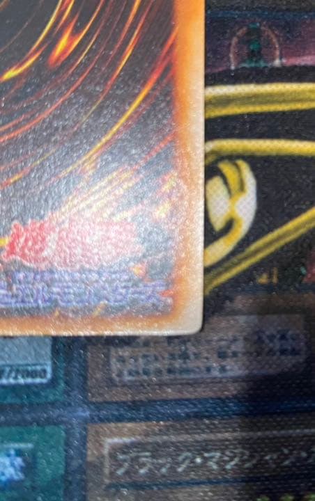 遊戯王 トライホーン・ドラゴン 初期 美品