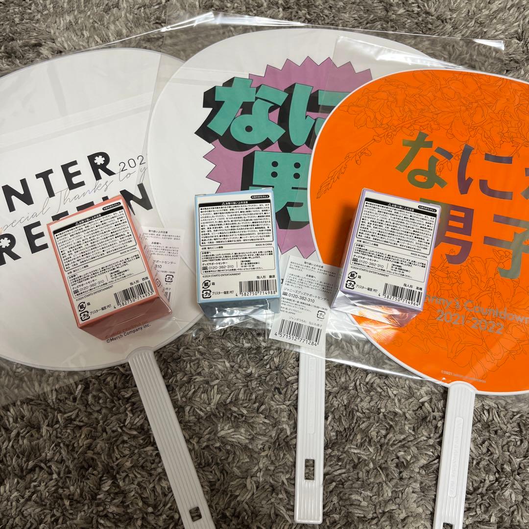 なにわ男子西畑、藤原、高橋まとめ売りセット