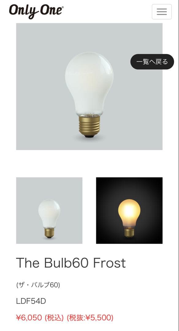 新品 Siphon The Bulb60 Frost LED LDF54D 5個