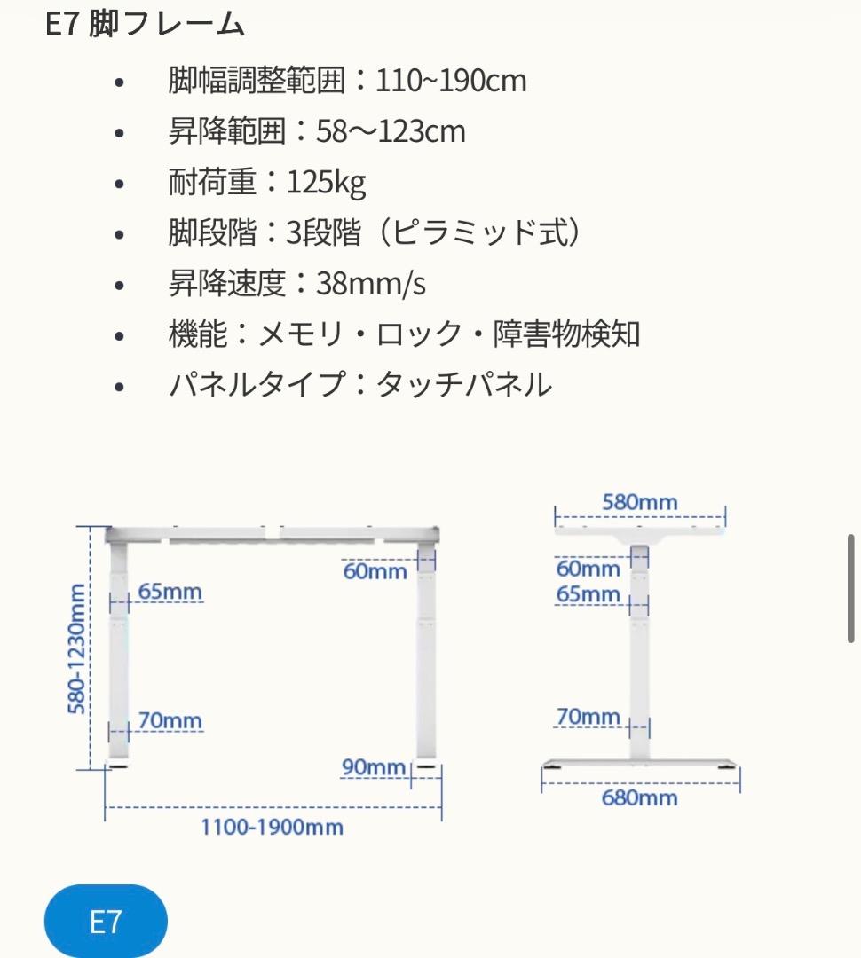 FLEXISPOT e7 電動昇降デスク 脚と天板　ブラック・グレイウッド