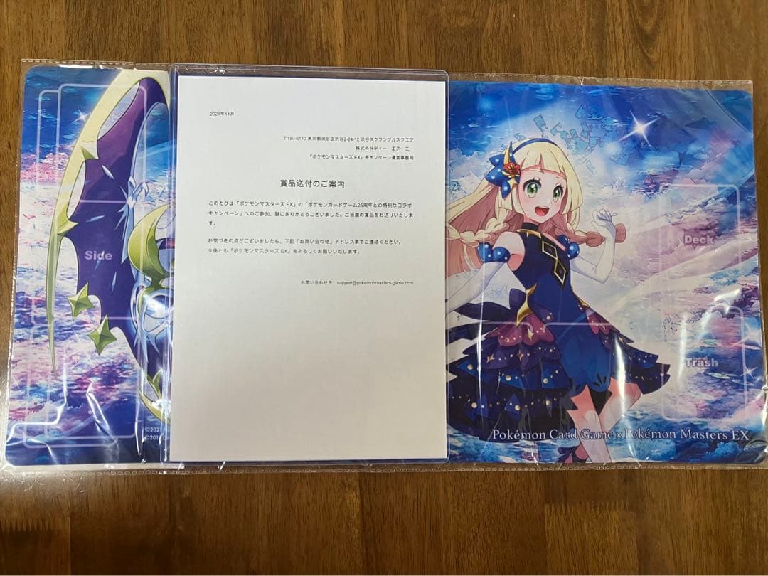 新品未開封 リーリエ ポケマスEX プレイマット 当選証書付き - メルカリ