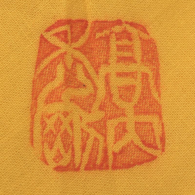 益子焼　高内秀剛作　塩釉　手付四方皿　共箱　V　R9086B