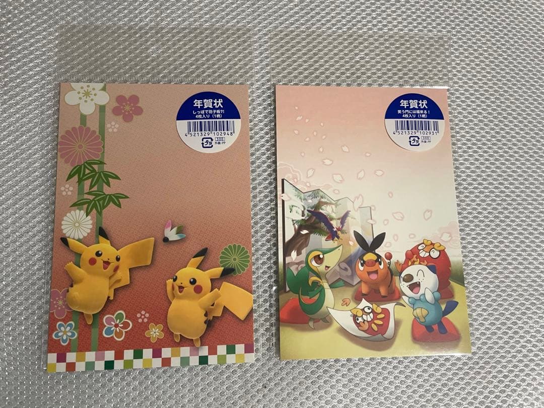 ポケモン 年賀状 ポケモンセンター 限定 2009〜2016 新品未開封 18組
