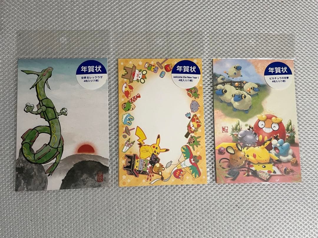 ポケモン 年賀状 ポケモンセンター 限定 2009〜2016 新品未開封 18組