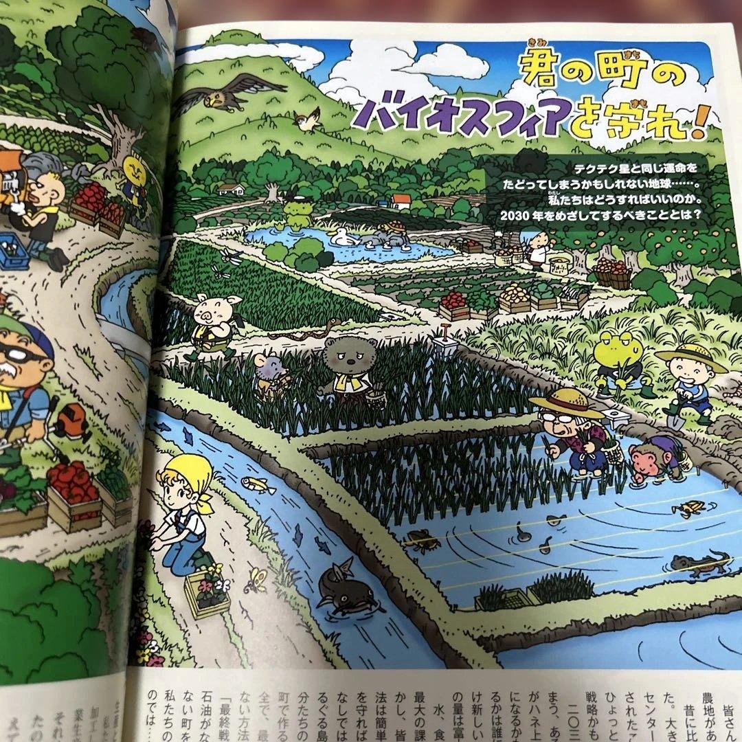 D*l様 希少◇鳥山明◇Biosphere おいしい島のウーさま◇