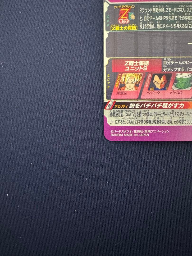 MM6-SEC2 孫悟空 MM6弾