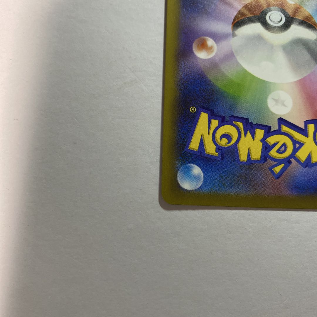 ポケモンカードゲーム　メガドリーム　メガゲンガーex SAR