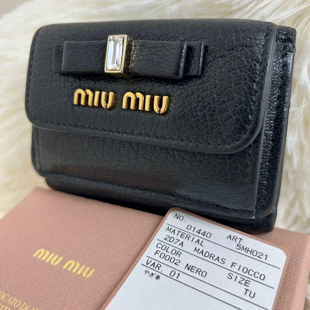 MIUMIU三つ折り財布 ブラック