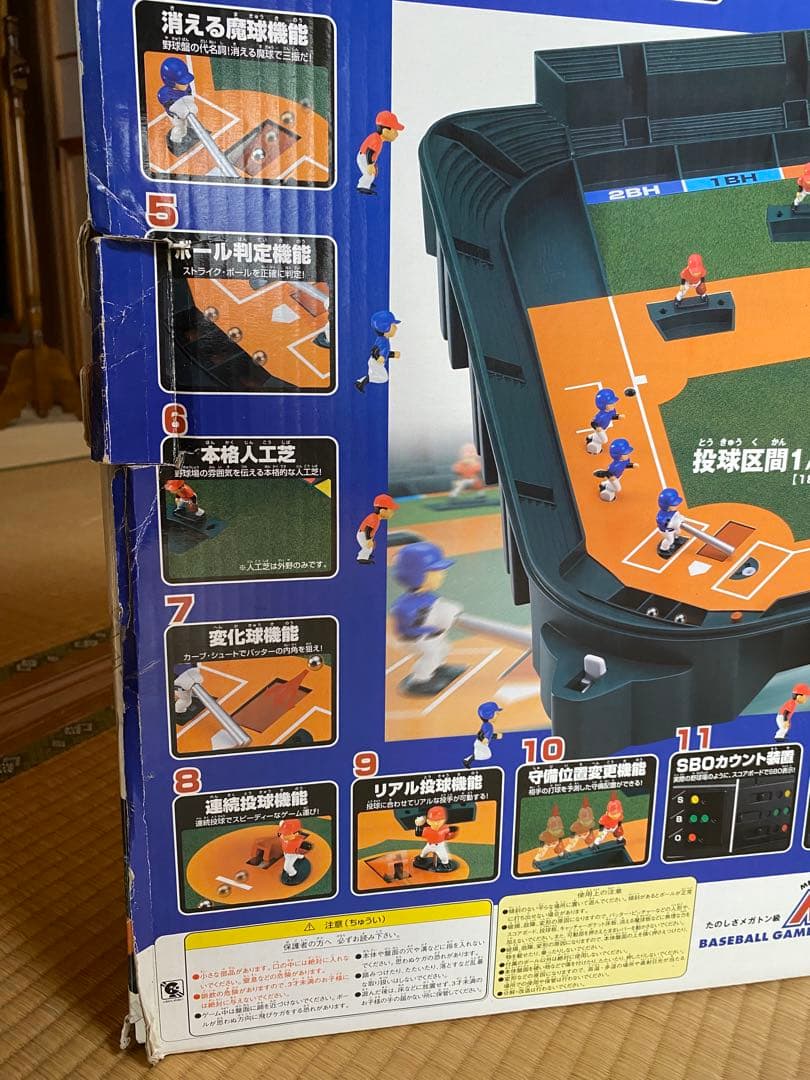 エポック社 メガスタジアム 野球盤 野球