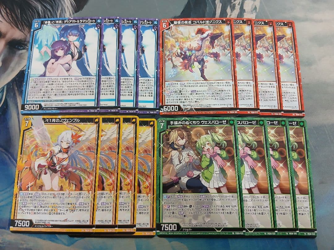 Z/X ゼクス プロモ 4種 各4枚 - メルカリ