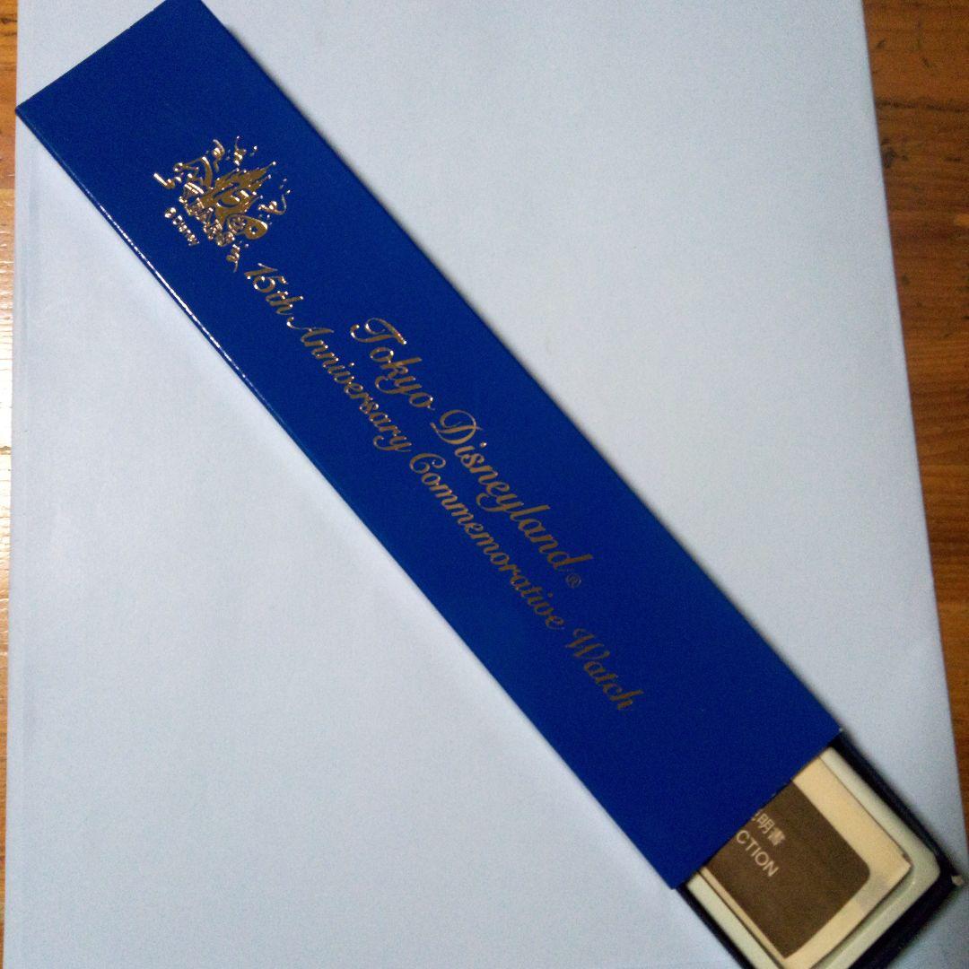 ディズニーランド 開園15周年記念ウォッチ