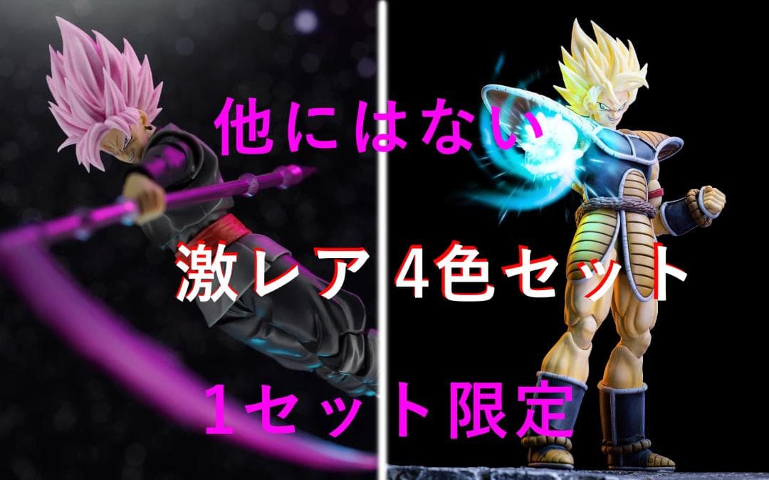 s.h.figuarts 同サイズ 超サイヤ人 ロゼ ヘッドパーツ 4色セット