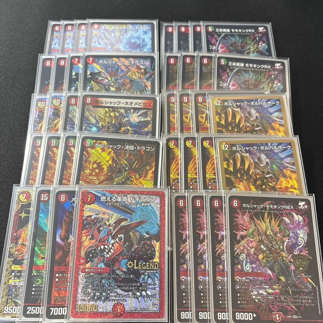 y*o様 デュエマ 引退品