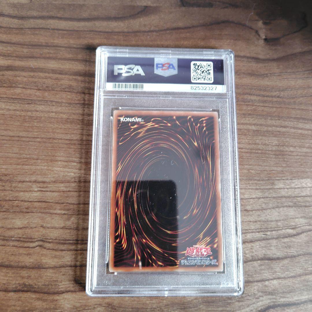 オシリスの天空竜　20th PSA10