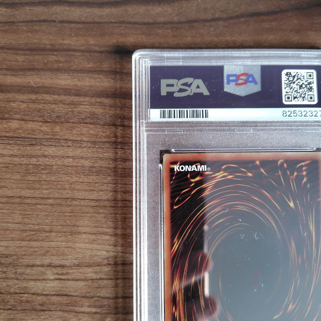 オシリスの天空竜　20th PSA10