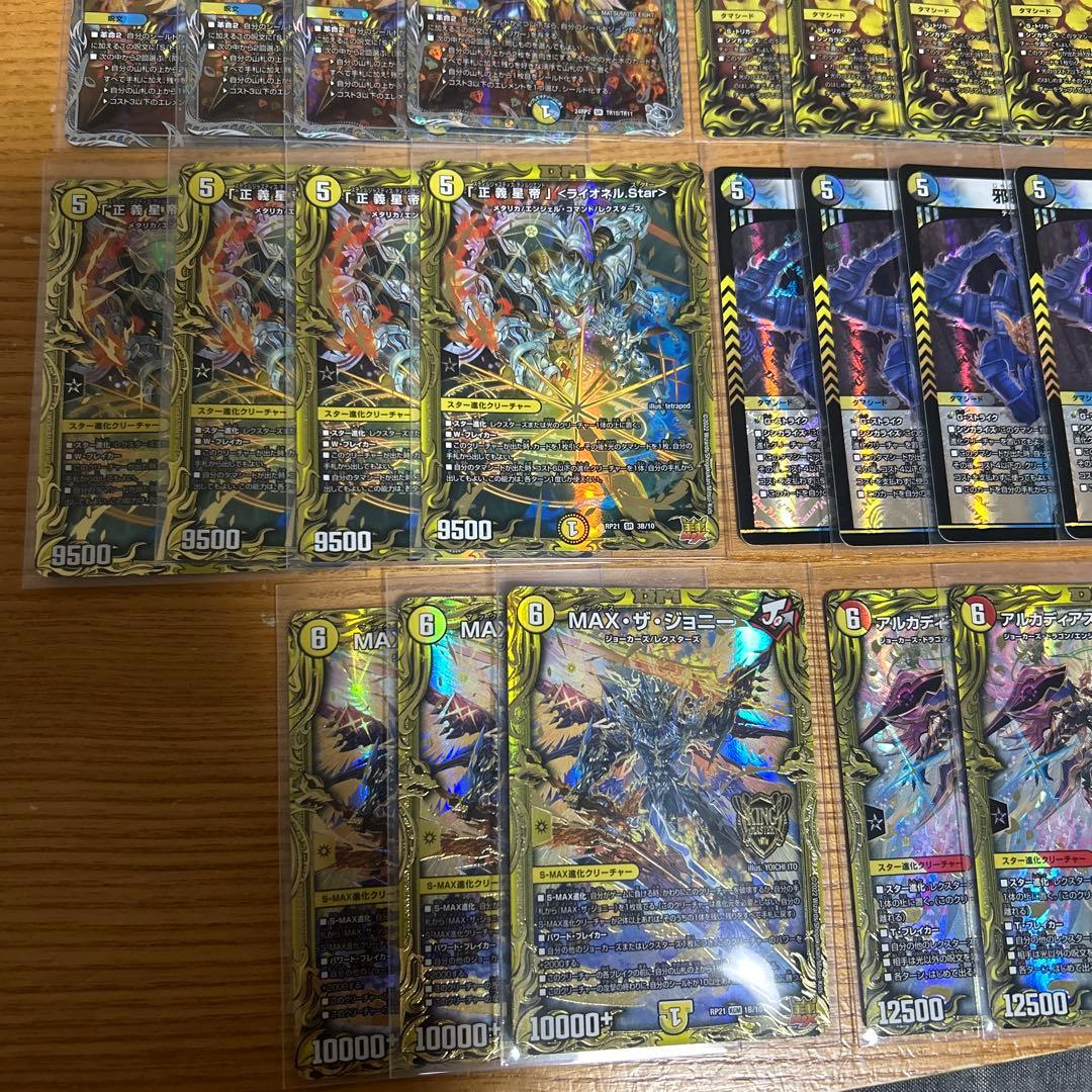 2336 青白ライオネル(ライオネルstar、ライオネルスター) コンプオフ