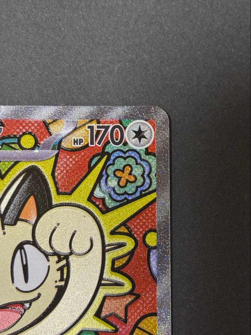 【匿名配送】ポケモンカード ムニキスゼロ ニャース ex SAR