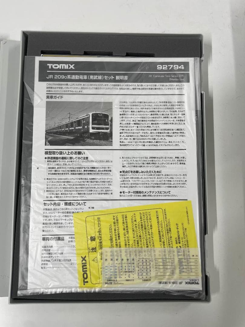 TOMIX 92794 209系 南武線 6両セット 新品未使用
