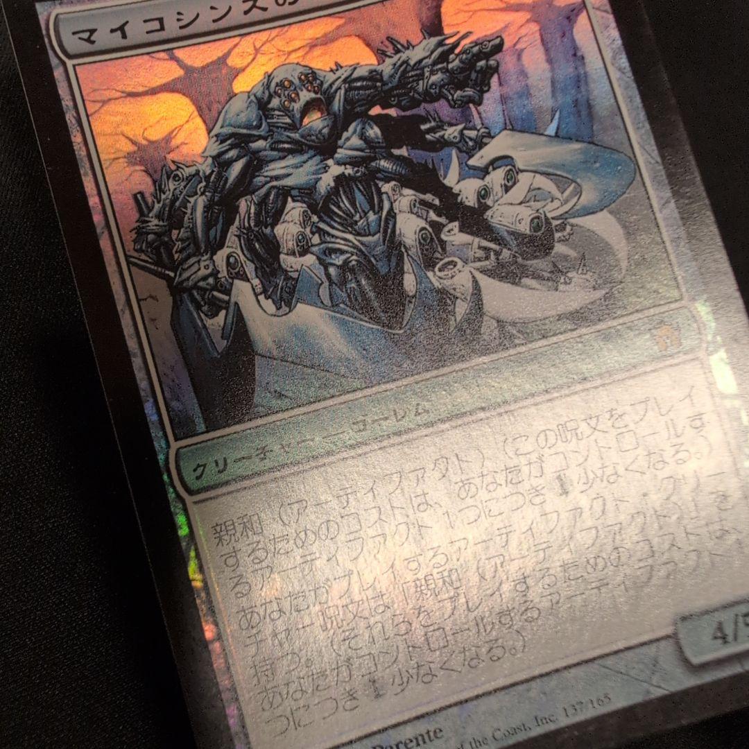 MTG マイコシンスのゴーレム 5DN Foil 日本語版 - メルカリ