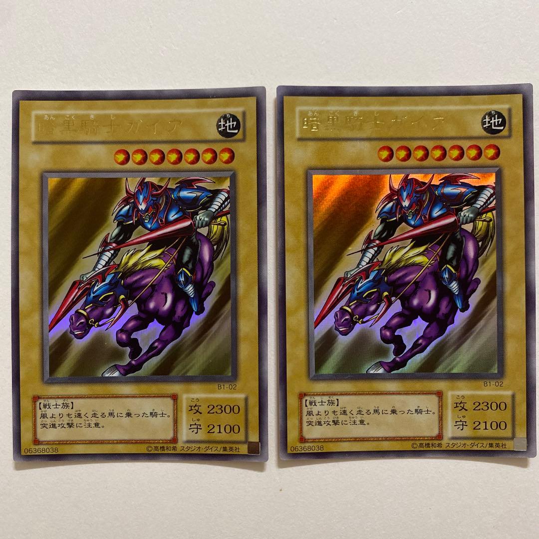 遊戯王　暗黒騎士ガイア　ウルトラ　初期 LB-06 WJ-01 B1-02