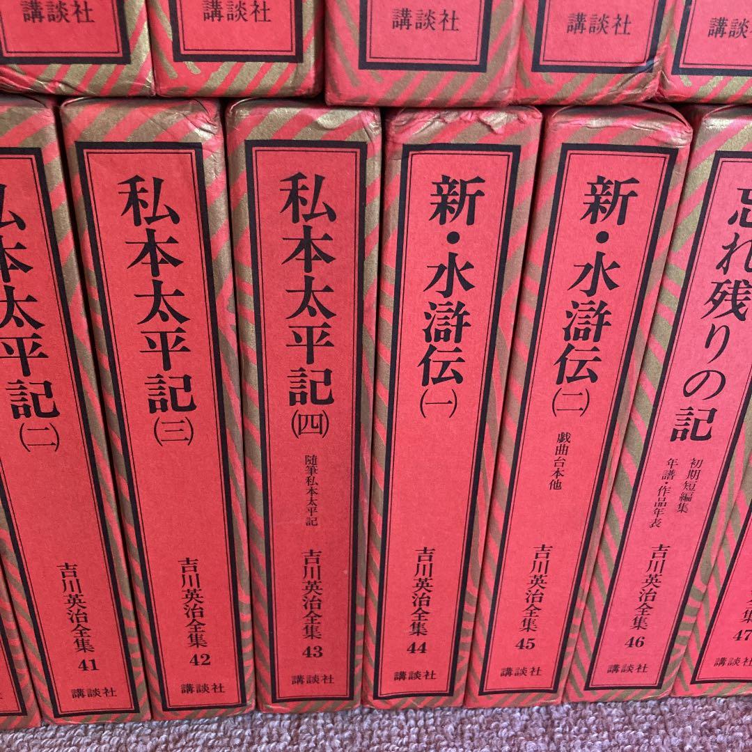 専用】吉川英治全集 全53巻＋補巻5冊 - メルカリ