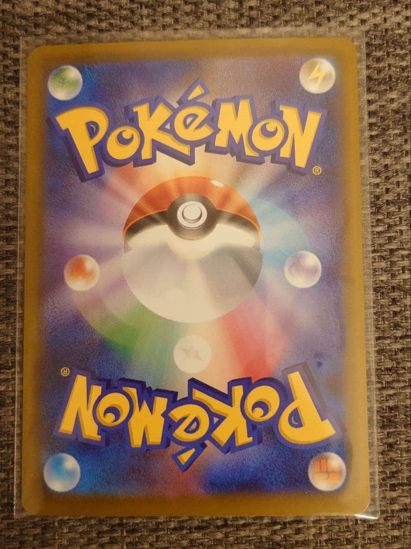 【美品】メガゲンガーex SAR＋MA 2枚セット