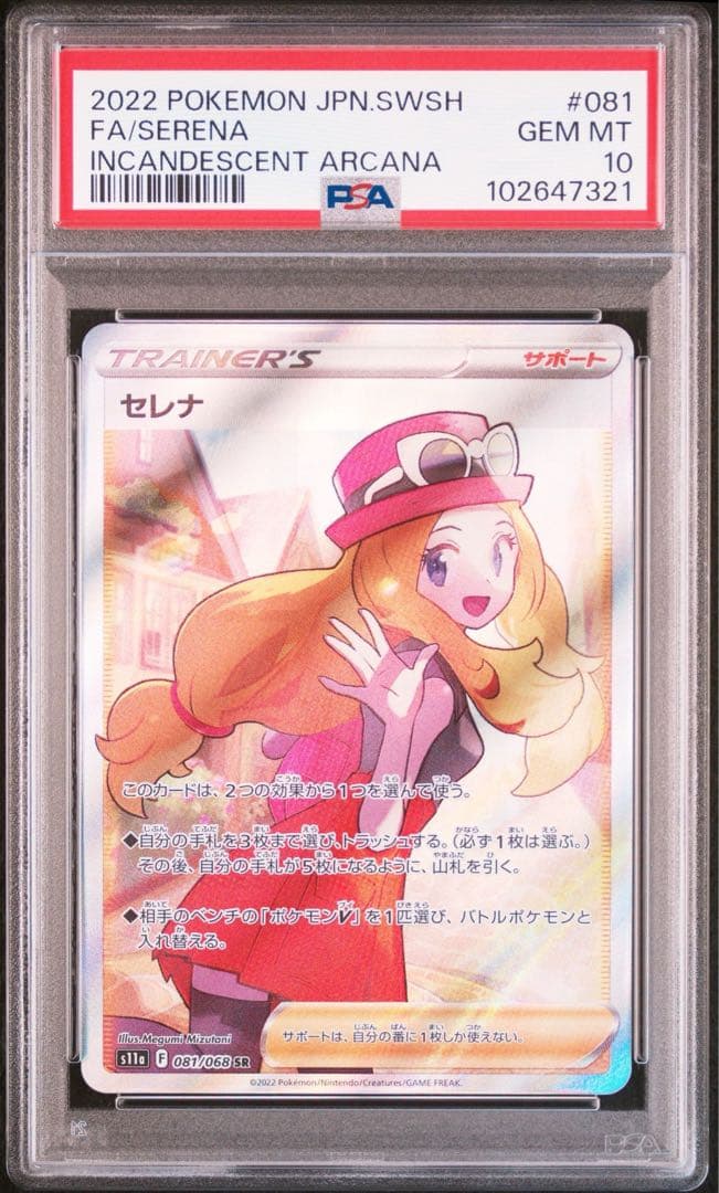 d*3様 ヴァイスシュヴァルツ SP psa10 登校の約束 ありや