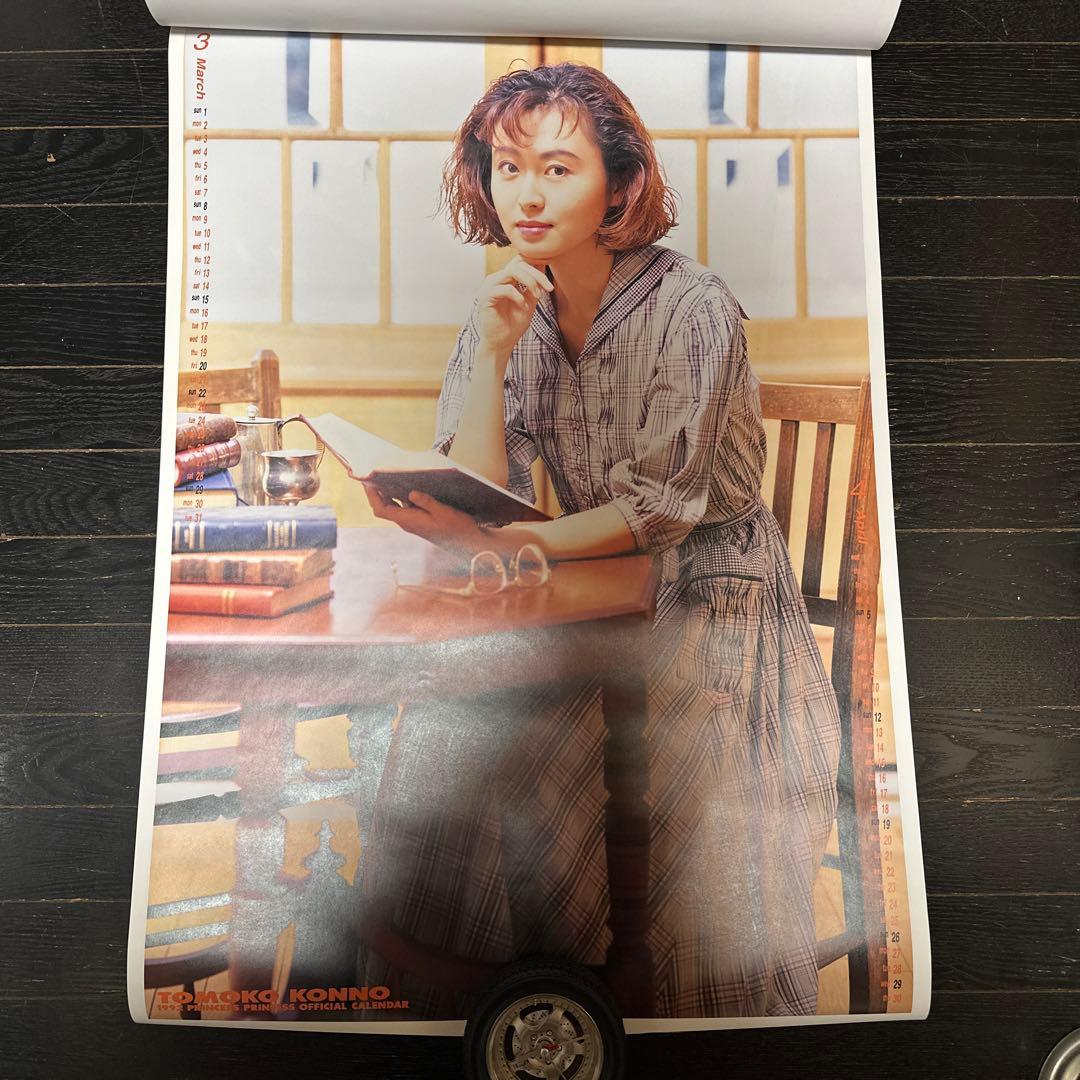 プリンセスプリンセスB2カレンダー1992年 ミュージシャンプリプリ