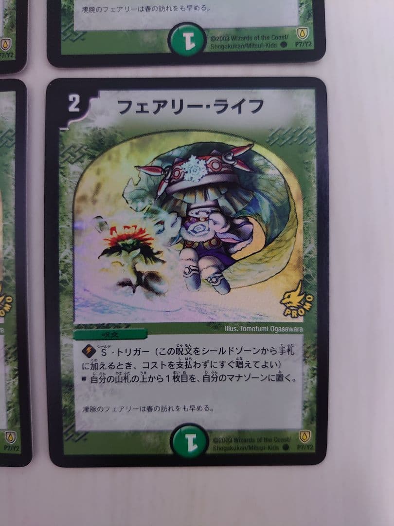 フェアリー・ライフ 初期ホイルプロモ　4枚セット