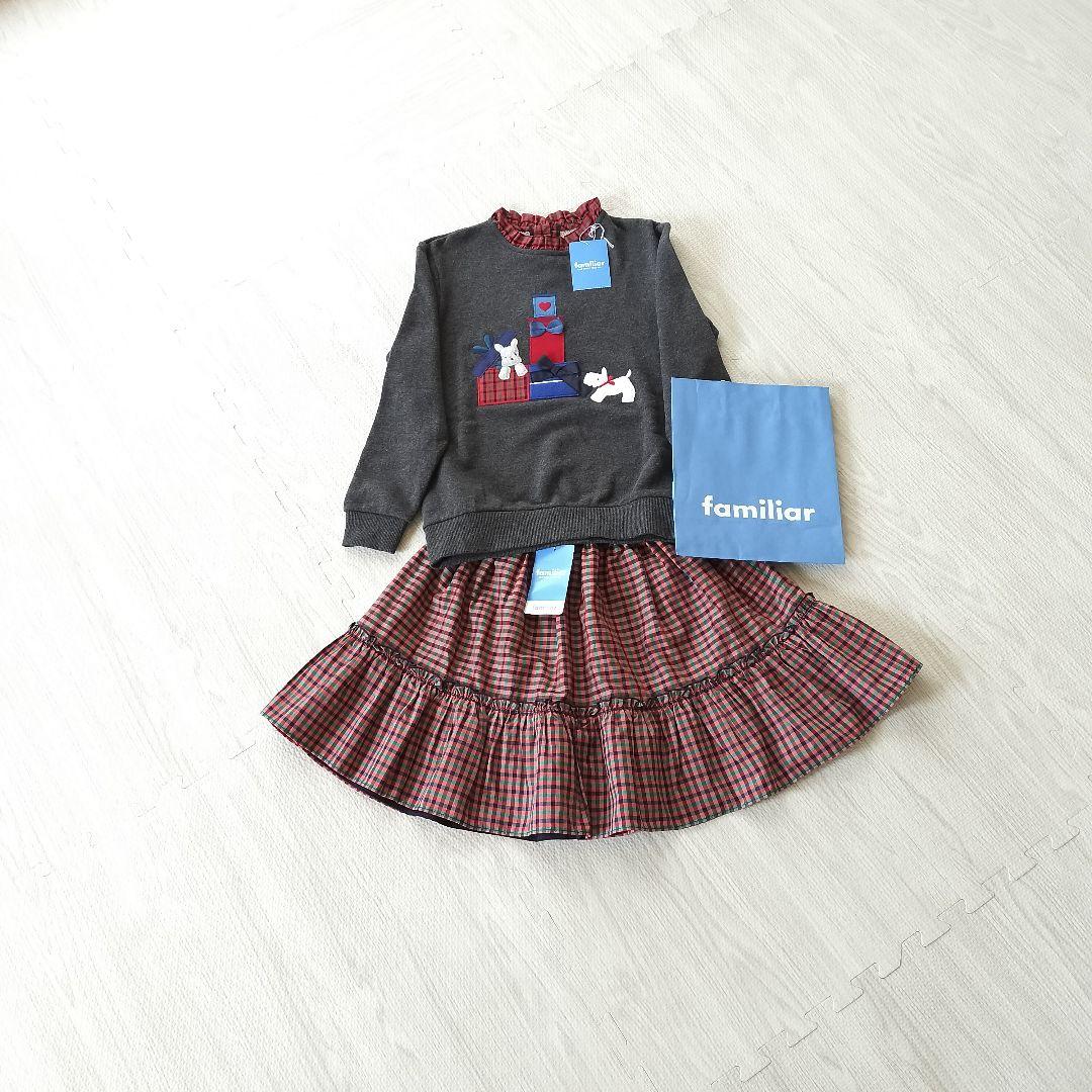 [[[希少]]]　ファミリア 120 130 トレーナー