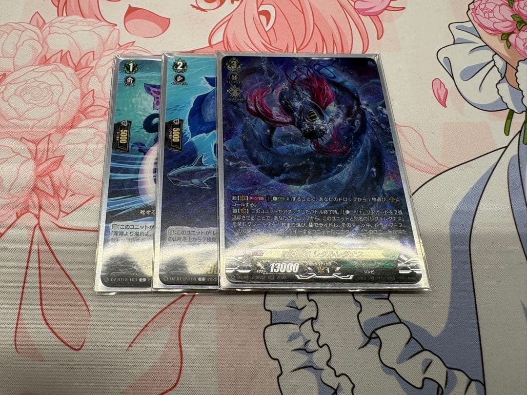 レグルレグナス デッキパーツセット