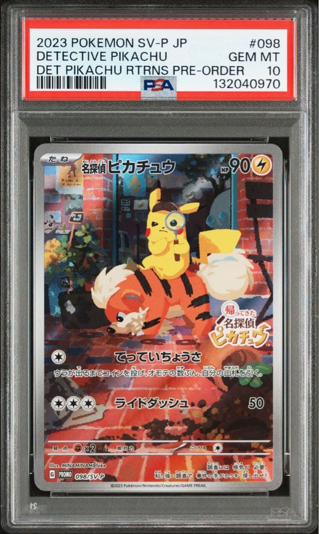 ARS10+ 青眼の究極竜 ハイチュウ セブンイレブン プロモ 鑑定書付き