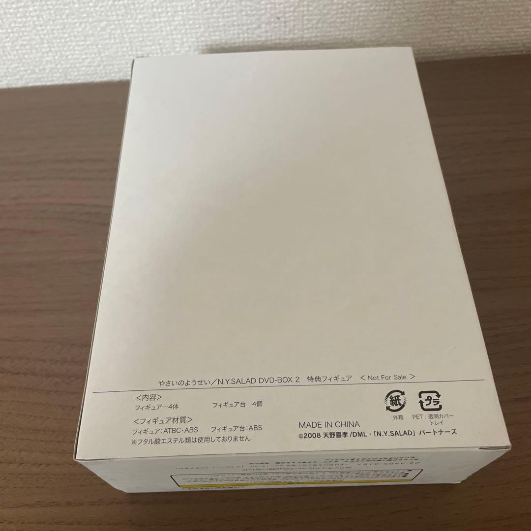 やさいのようせい DVDBOX特典 フィギュア 未使用 箱付き