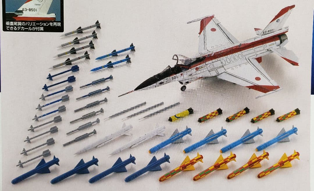 技MIX F-2A & ミサイルセット 岐阜基地 TOYTEC 技MIX 航空自衛隊