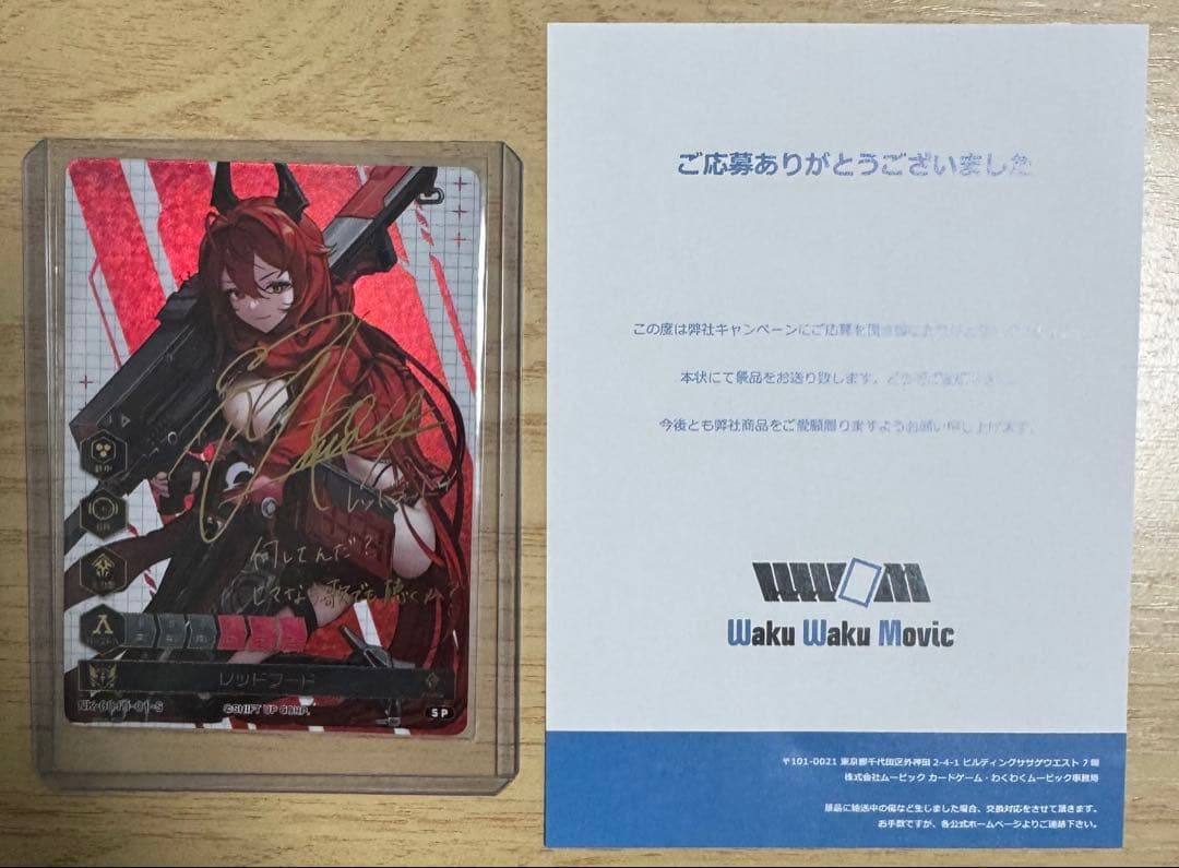 NIKKE DUEL ENCOUNTER レッドフード 箔押しサインホロカード - メルカリ