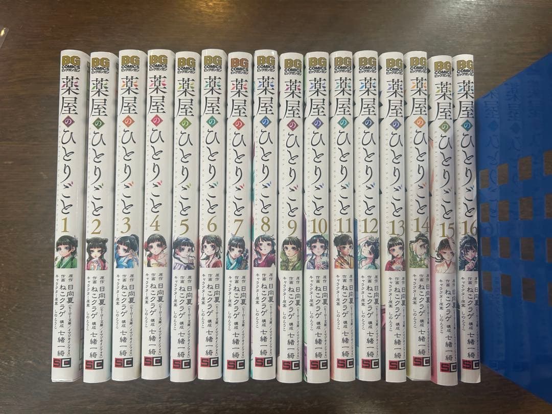 薬屋のひとりごと 文庫版（小説） 全巻帯付きセット1〜16巻 薬屋の
