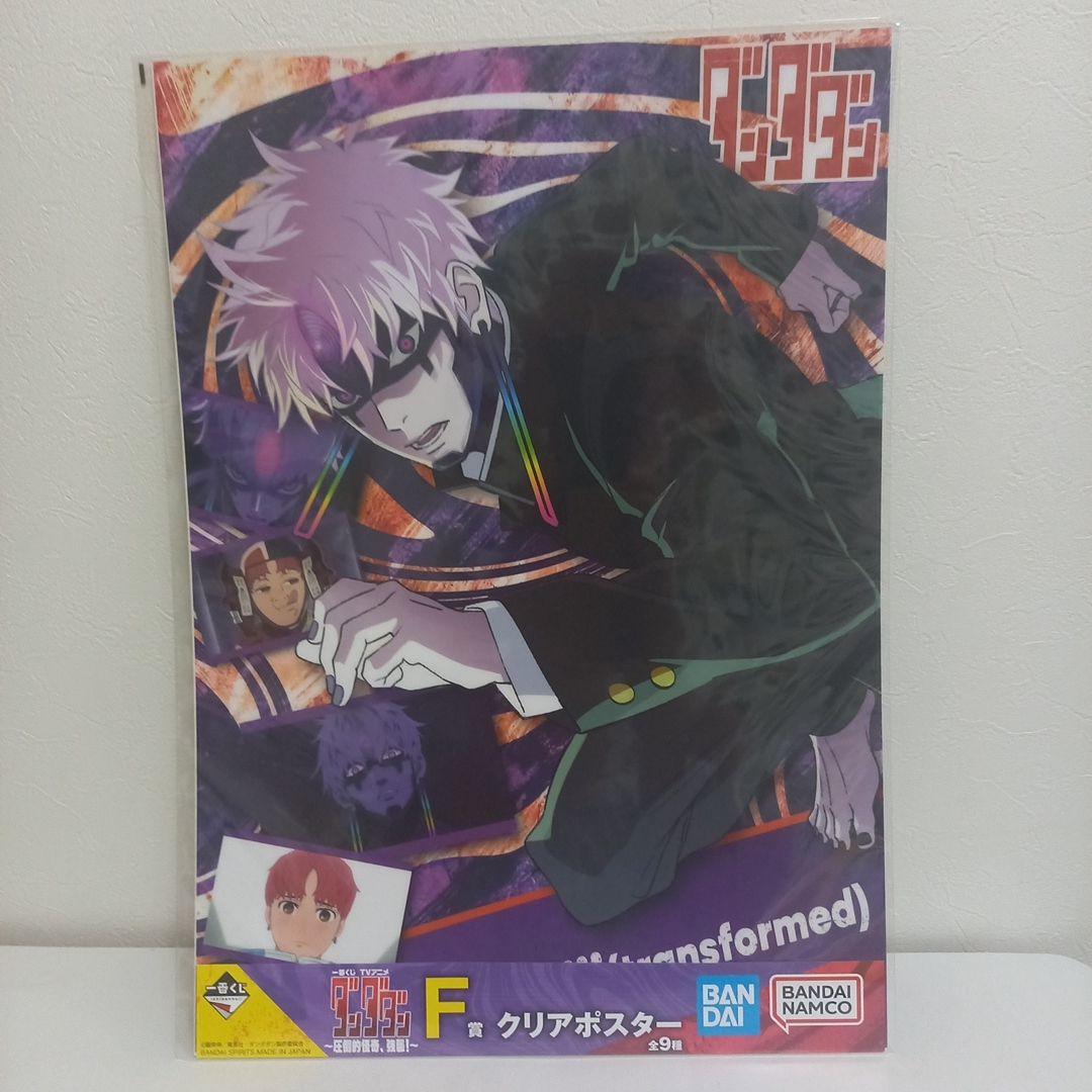 ダンダダン　一番くじ　フィギュア他11点セット