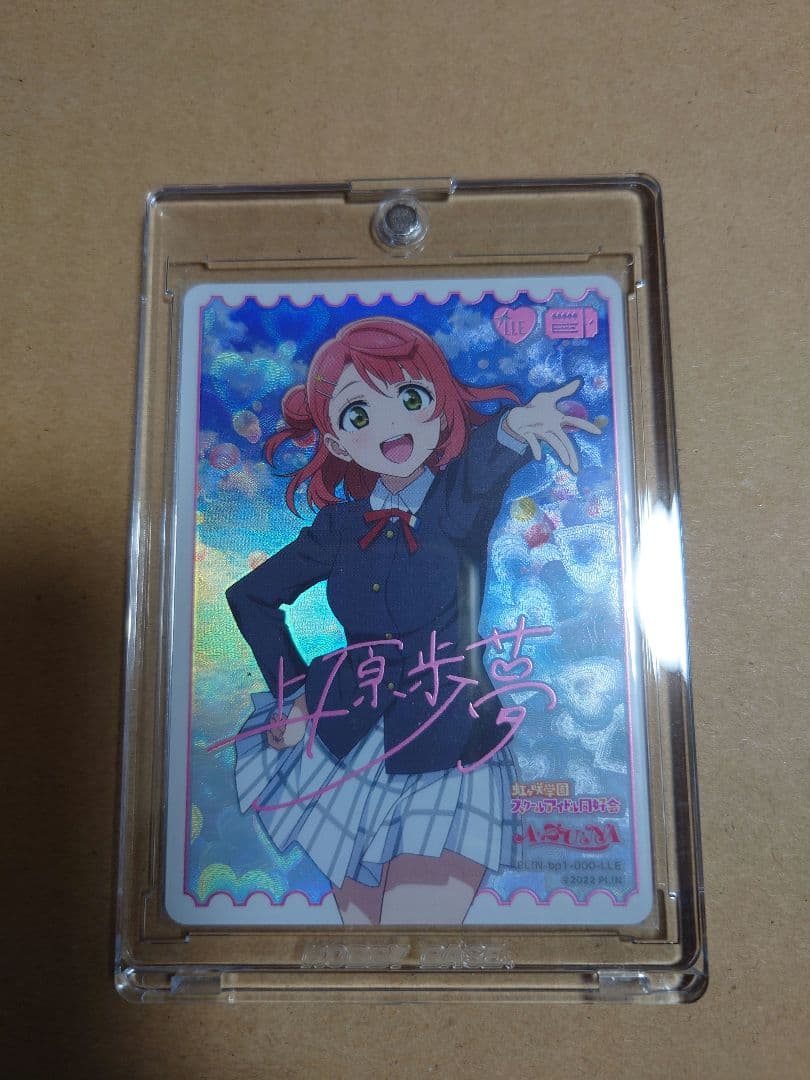 ラブカ　上原歩夢　LLE ラブカLLE 上原歩夢