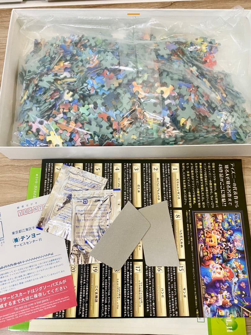 ディズニー パズル オールキャラクター名場面集 950ピース 希少 新品