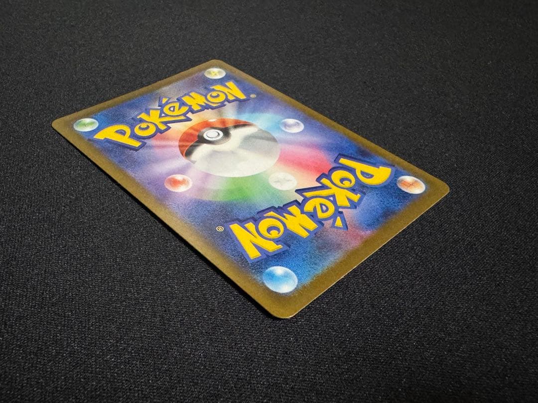 ポケモンカード メガカイリューex SAR M2a 246/193