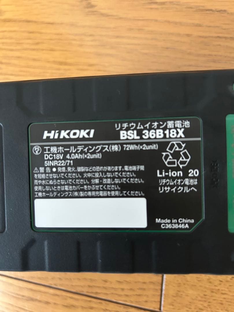 HiKOKI 冷温庫 持ち運び可能(バッテリー付き)