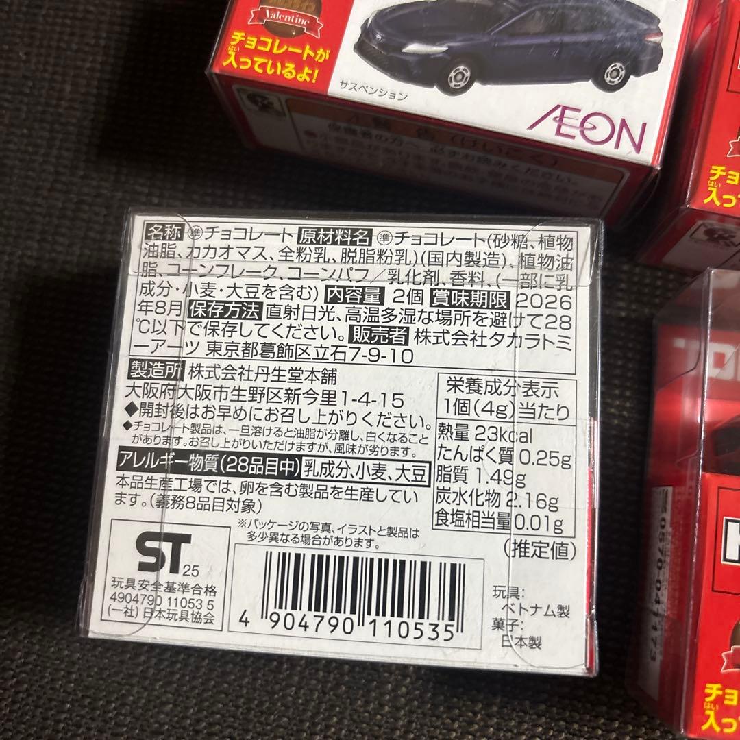 イオン限定　トミカ マツダ ロードスター & トヨタ カムリ スポーツ セット