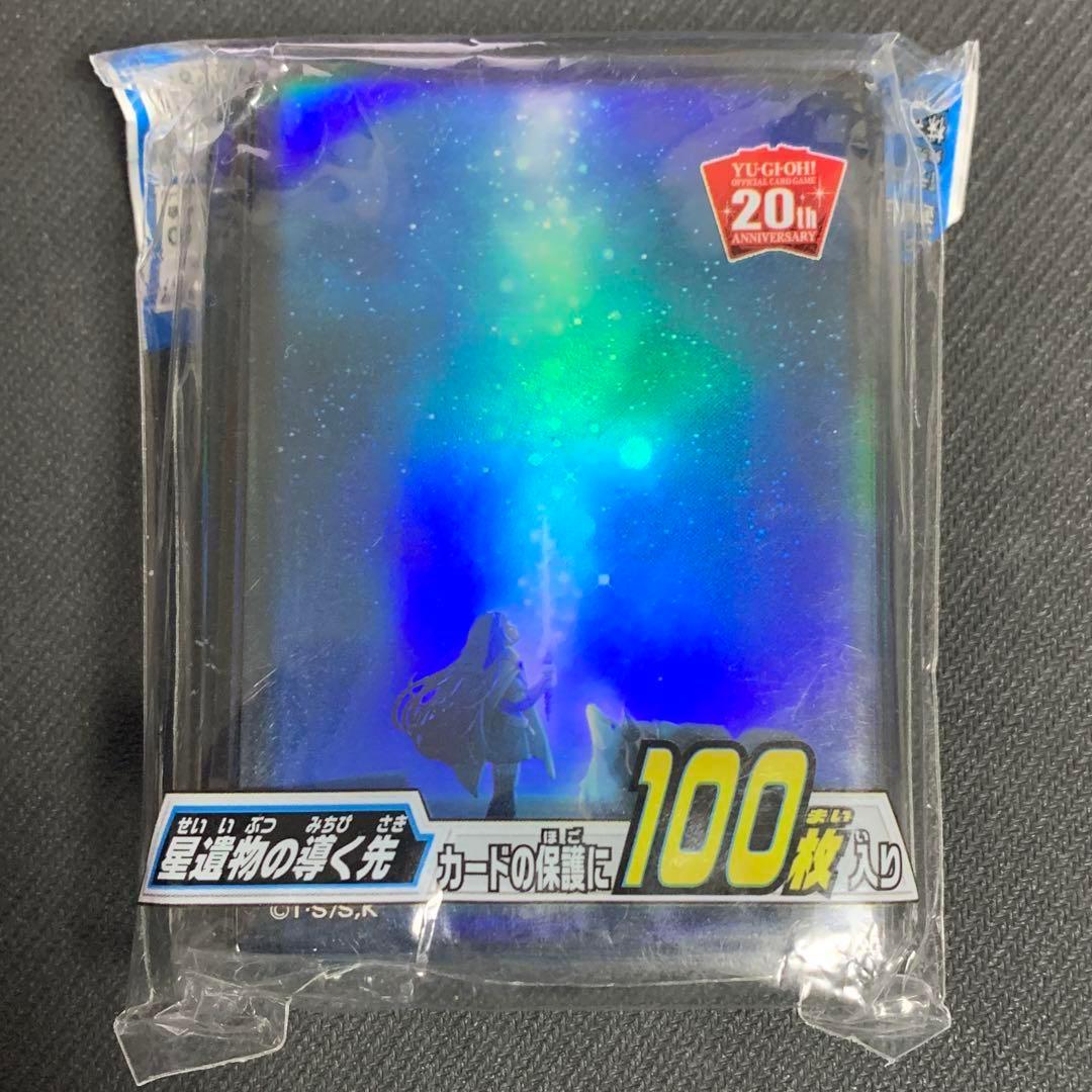 遊戯王OCG デュエリストカードプロテクター 星遺物の導く先未開封1カートン