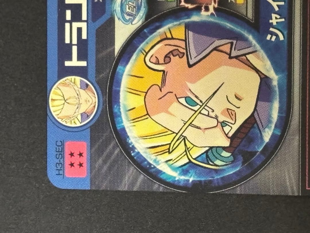 美品】【ローダー付き】ドラゴンボールヒーローズ H3 SEC トランクス