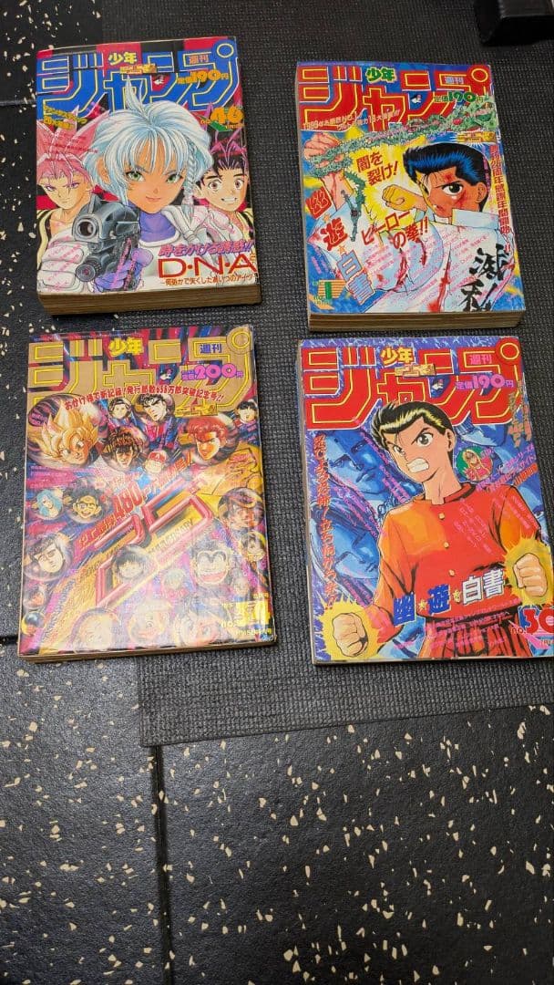 7*7様 週刊少年ジャンプ1992年〜1994年　SLAM DUNK 幽遊白書