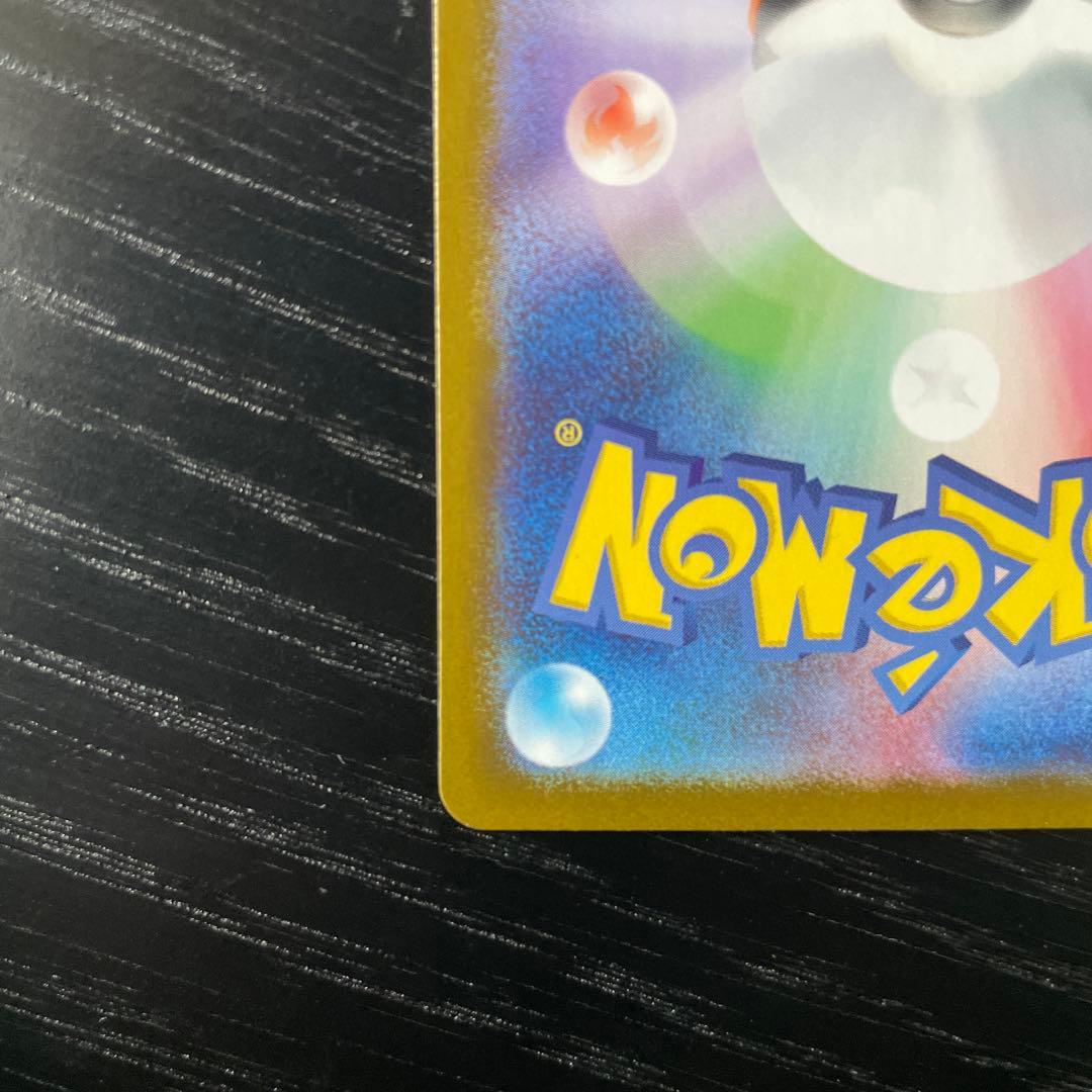 メガオーダイルex SAR仕様 763/742